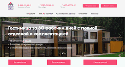 Desktop Screenshot of a-modul.ru