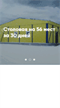 Mobile Screenshot of a-modul.ru